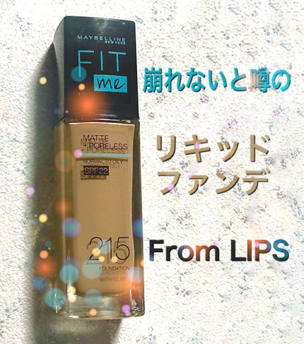 フィットミー リキッドファンデーション R/MAYBELLINE NEW YORK/リキッドファンデーションを使ったクチコミ(1枚目)