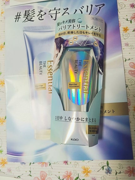 髪のキメ美容バリアトリートメント/エッセンシャル/洗い流すヘアトリートメントを使ったクチコミ(2枚目)