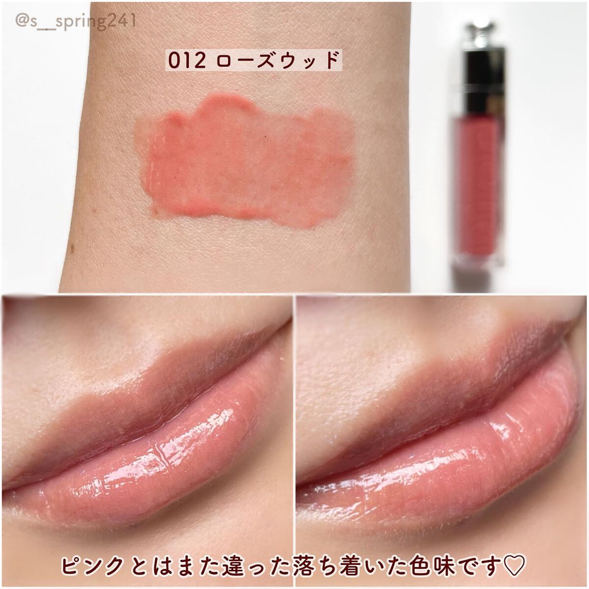 【旧】ディオール アディクト リップ マキシマイザー/Dior/リップグロスを使ったクチコミ(7枚目)