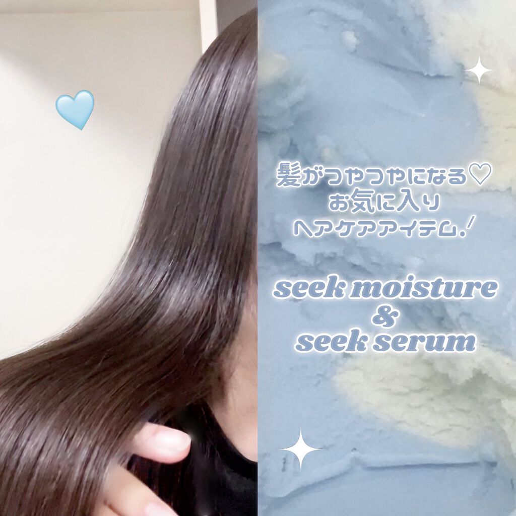 ヘアシークモイスチャー/SHIMA/ヘアジェルを使ったクチコミ(1枚目)