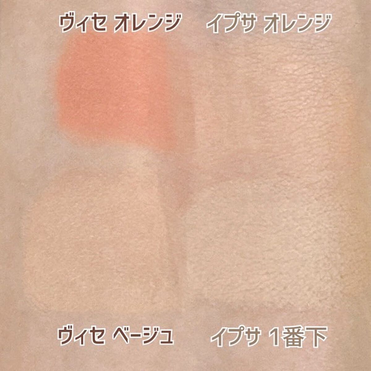 リシェ レッドトリック アイコンシーラー/Visée/パレットコンシーラーを使ったクチコミ(4枚目)