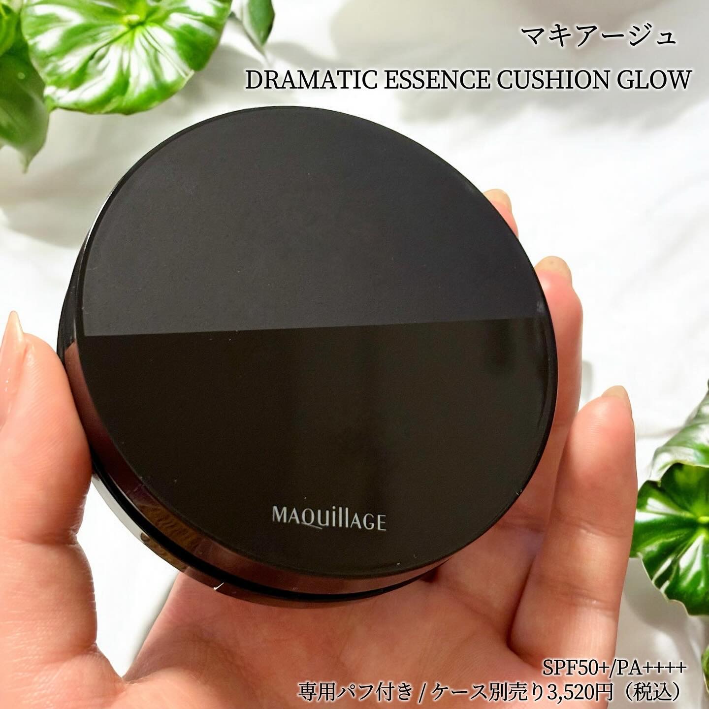 マキアージュ クッションファンデーション用ケースのクチコミ「「マキアージュ」さまから商品提供をいただきました。

美容液クッション、密着フルカバー
───.....」（2枚目）