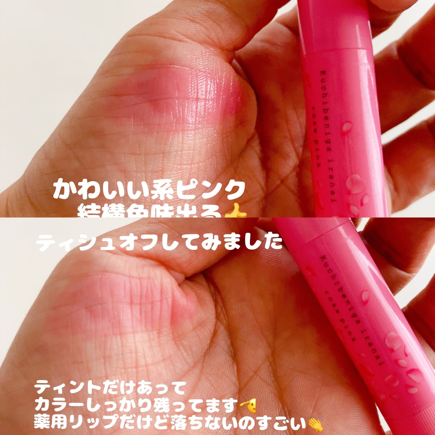 モイストピュアカラーリップ/ニベア/リップクリームを使ったクチコミ(7枚目)