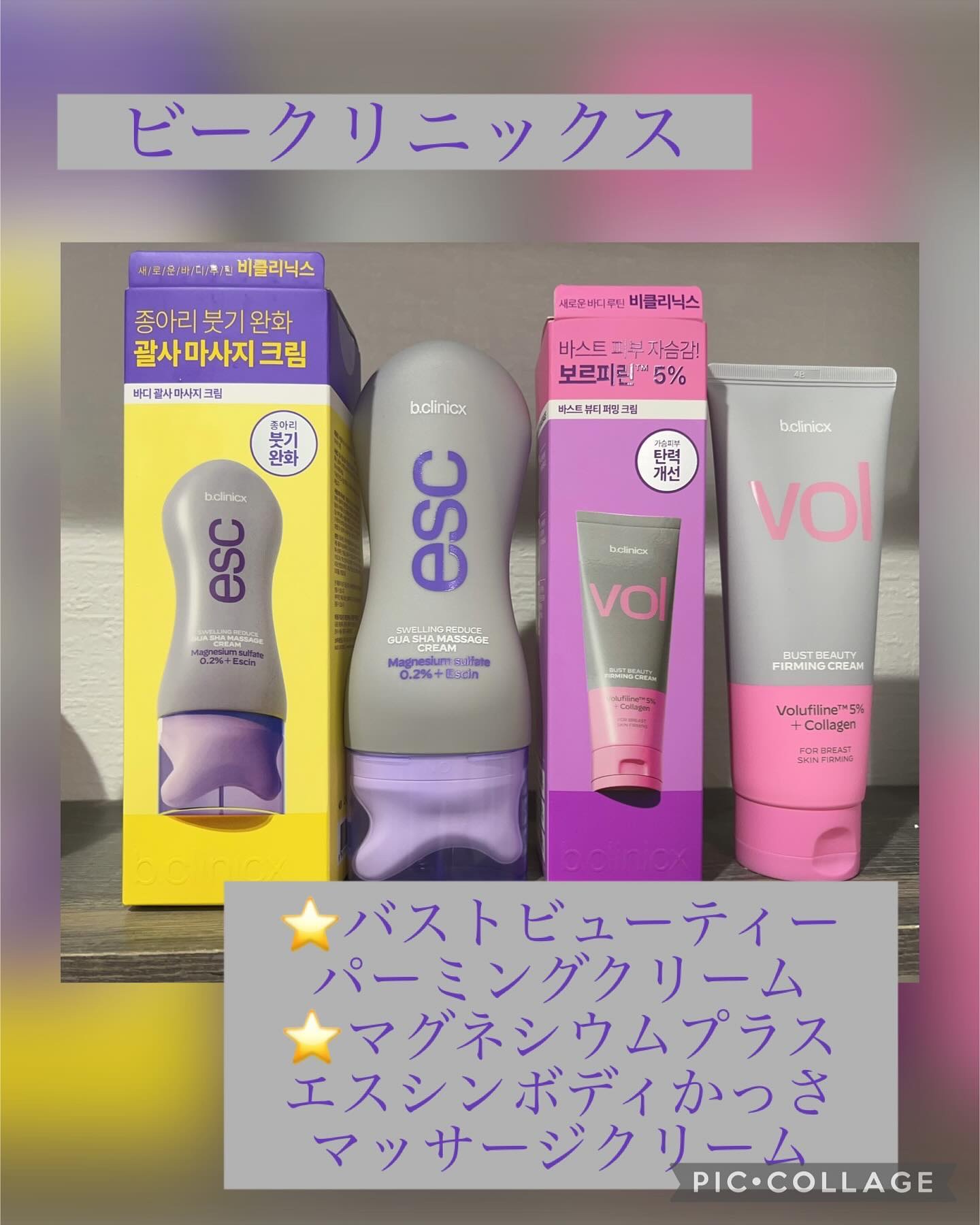 マグネシウムプラスエスシン ボディー かっさ マッサージ クリーム/b.clinicx/ボディクリームを使ったクチコミ（1枚目）