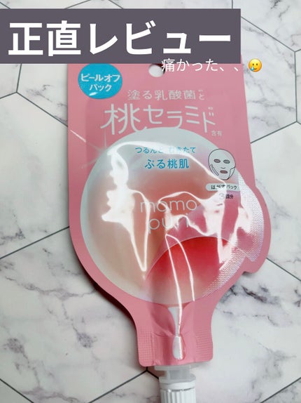 ももぷり フレッシュピールオフパック/ももぷり/ピーリングを使ったクチコミ(1枚目)