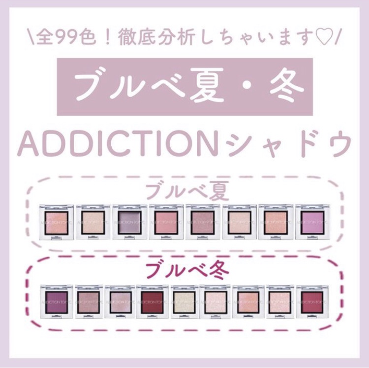 ザ アイシャドウ ティント/ADDICTION/ジェル・クリームアイシャドウを使ったクチコミ（1枚目）