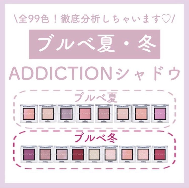 アディクション ザ アイシャドウ スパークル/ADDICTION/単色アイシャドウを使ったクチコミ(1枚目)