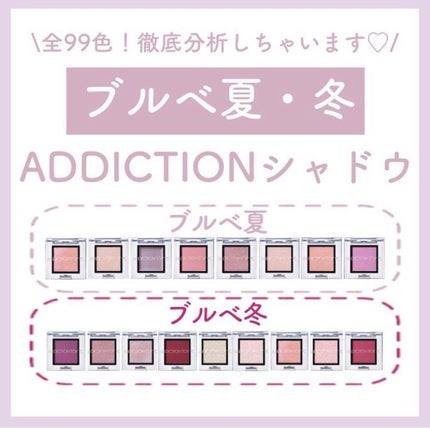 ザ アイシャドウ ティント/ADDICTION/ジェル・クリームアイシャドウを使ったクチコミ(1枚目)