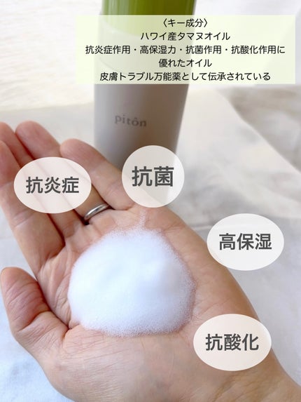 Femcare Soap/piton/デリケートゾーンケアを使ったクチコミ(4枚目)