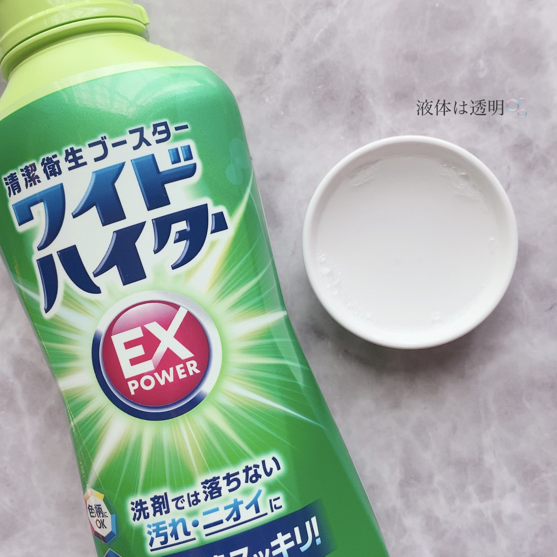 ワイドハイター EXパワー/ワイドハイター/その他ランドリー用品を使ったクチコミ（2枚目）