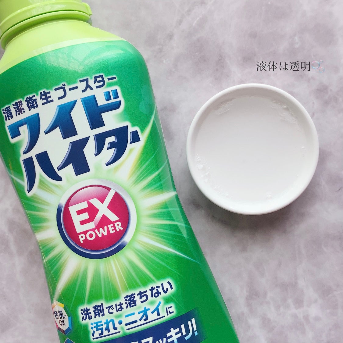 ワイドハイター EXパワー/ワイドハイター/その他ランドリー用品を使ったクチコミ(2枚目)