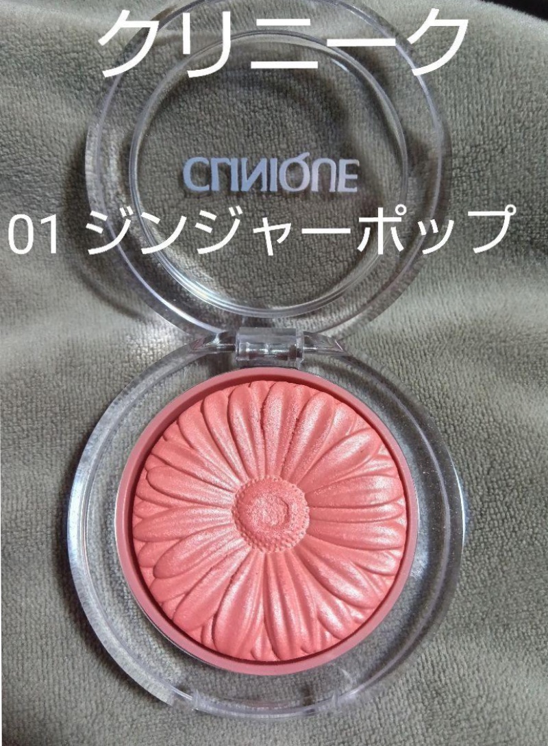 チーク ポップ/CLINIQUE/パウダーチークを使ったクチコミ（1枚目）