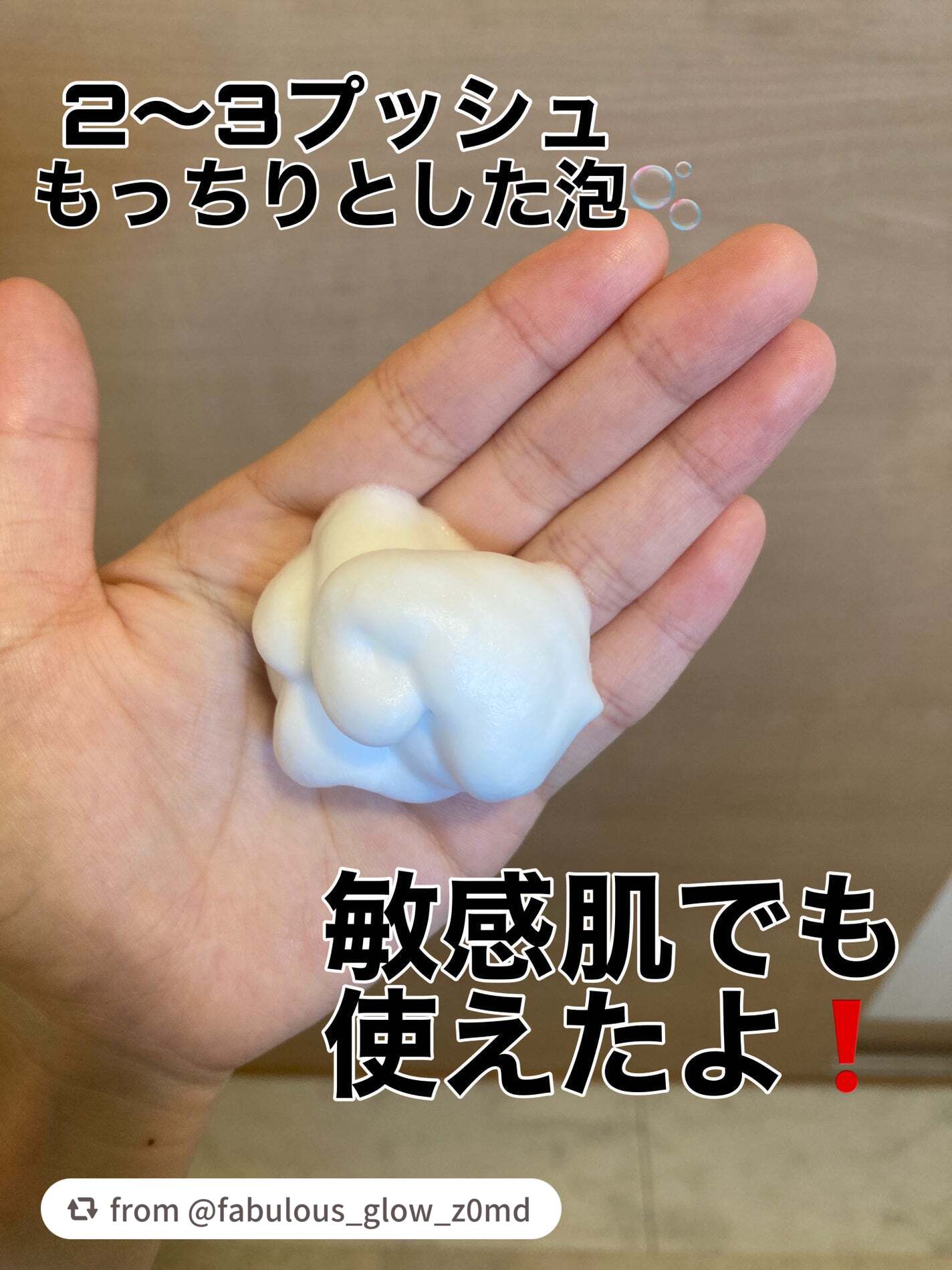 ピュアモイスト 泡洗顔料/ファンケル/洗顔フォームを使ったクチコミ(2枚目)