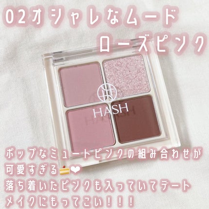 ソウルモーメントパーフェクトアイパレット/HASH/アイシャドウパレットを使ったクチコミ(3枚目)