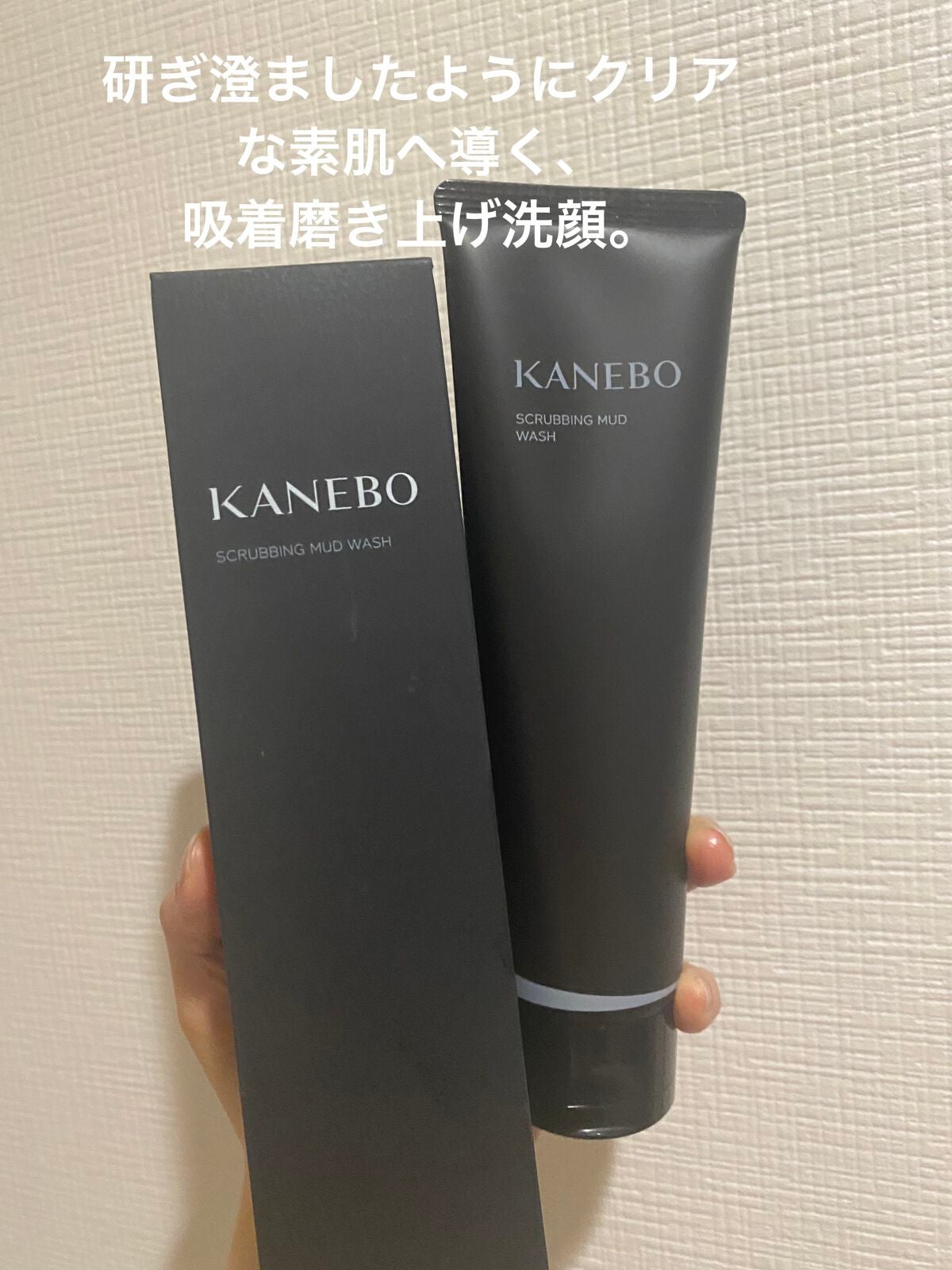 スクラビング マッド ウォッシュ/KANEBO/洗顔フォームを使ったクチコミ(1枚目)