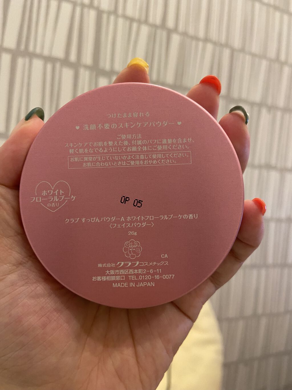 すっぴんパウダー/クラブ/プレストパウダーを使ったクチコミ（2枚目）
