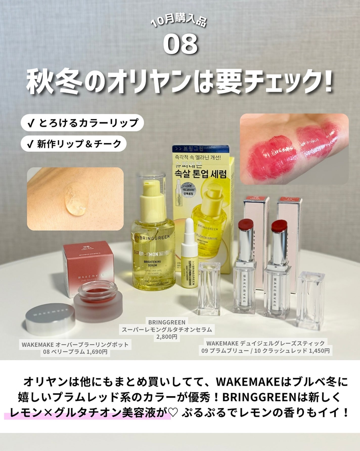 ケコ|アラサー韓コスマニア on LIPS 「帰ってきたヨ♡👉@keko_blogさぁ相変わらずポチポチガバ..」(9枚目)