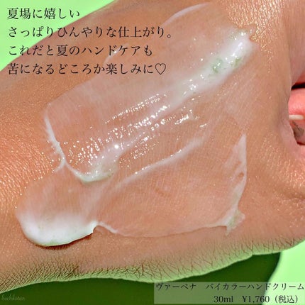 L'OCCITANE ヴァーベナ バイカラーハンドクリームのクチコミ「大好きなロクシタンヴァーベナに新ハンドクリーム登場!!
∴‥∵‥∴‥∵‥∴‥∴‥∵‥∴‥.....」(3枚目)