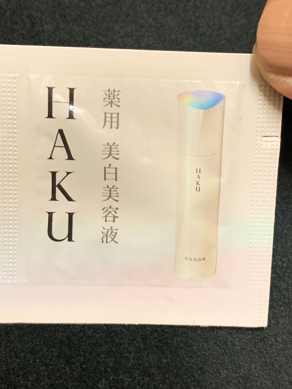 メラノディープオイル/HAKU/美容液を使ったクチコミ（1枚目）