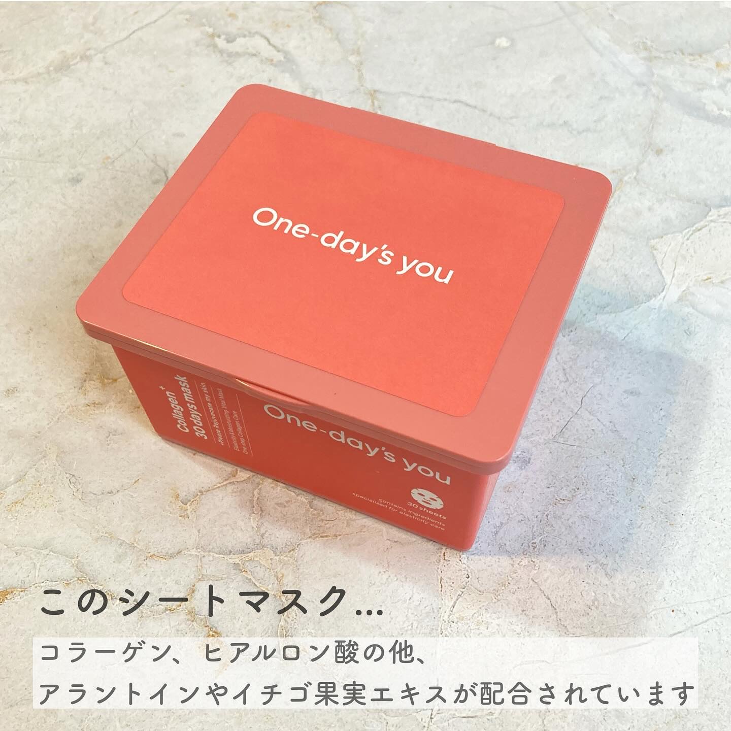 コラーゲン30daysマスク/One-day's you/シートマスク・パックを使ったクチコミ（2枚目）