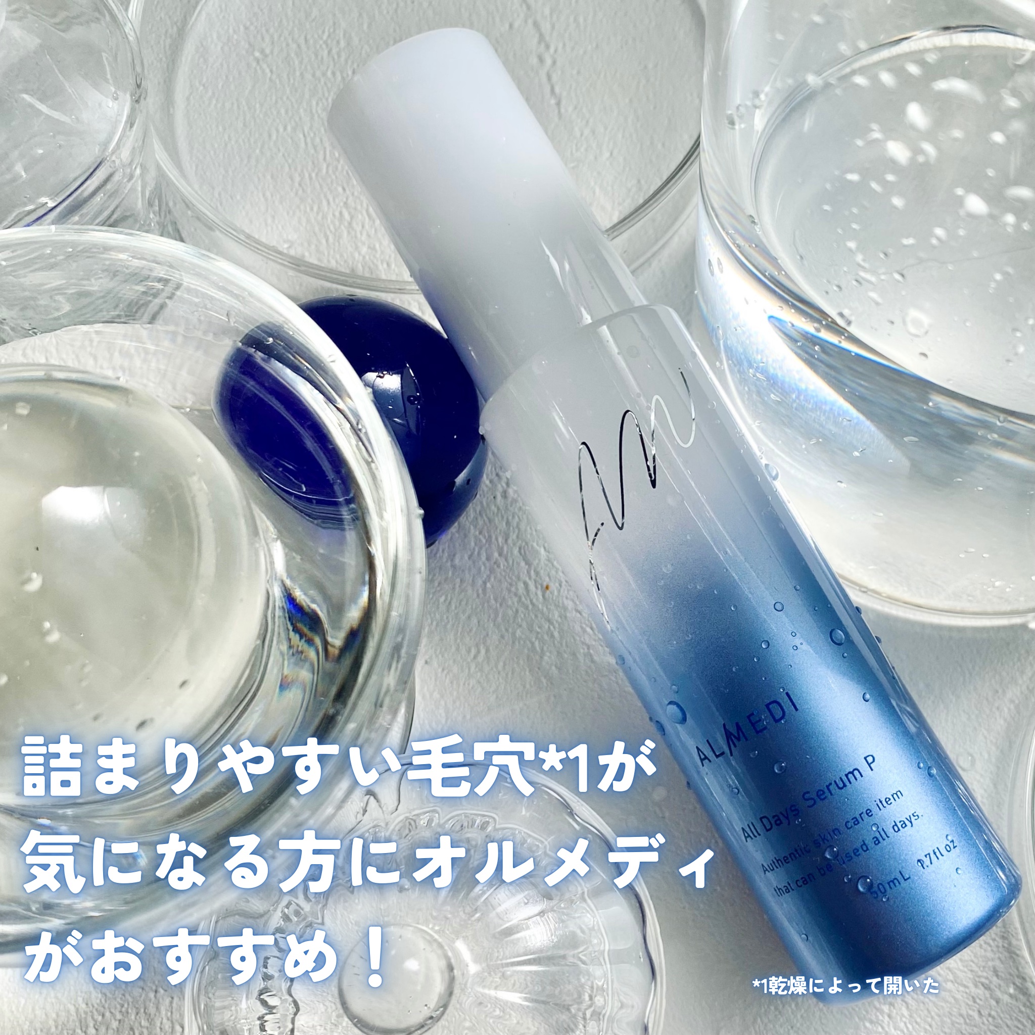 オールデイズセラムP　/オルメディ/美容液を使ったクチコミ（2枚目）