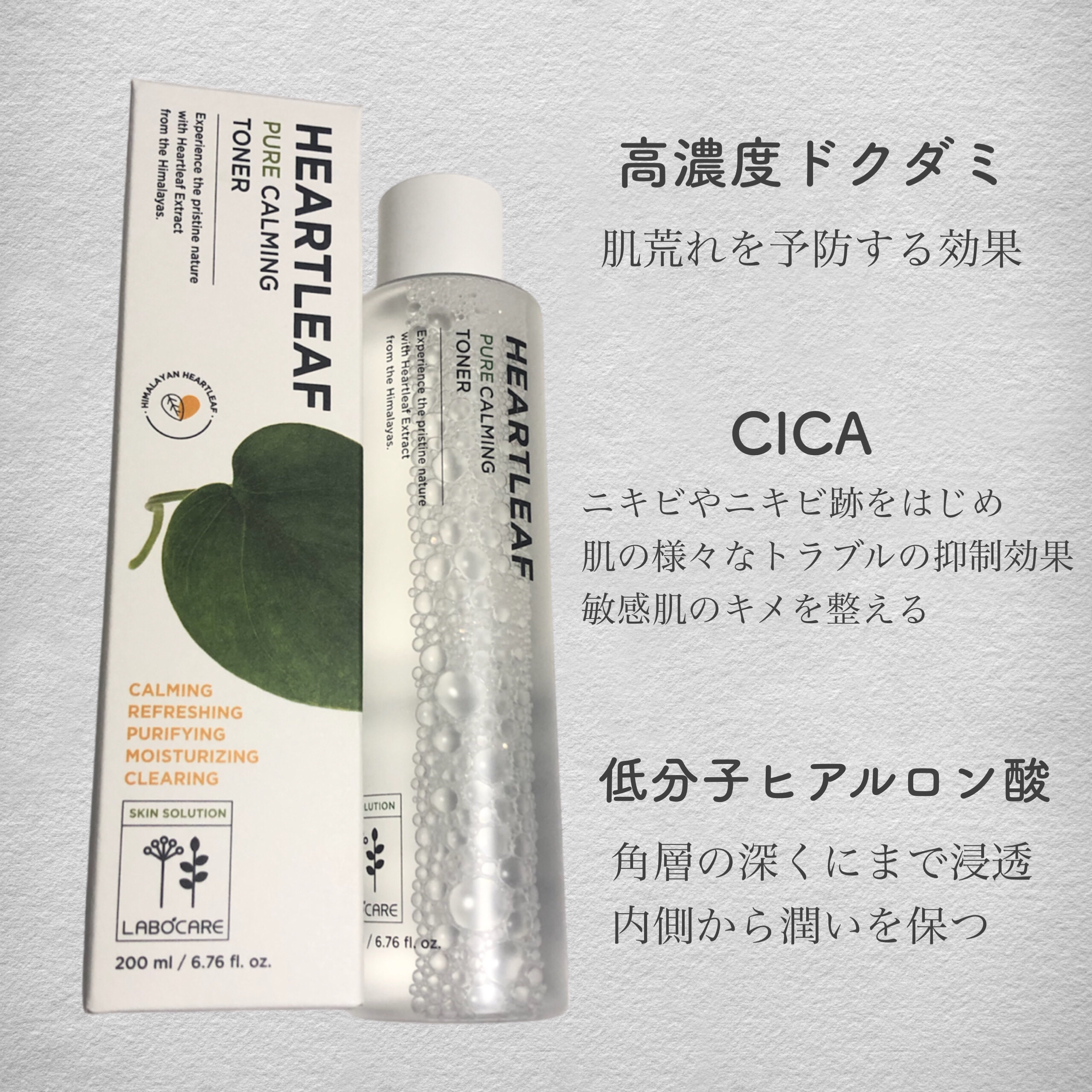 ラボケア ハートリーフピュアカーミングトナー/MEDIHEAL/化粧水を使ったクチコミ（2枚目）