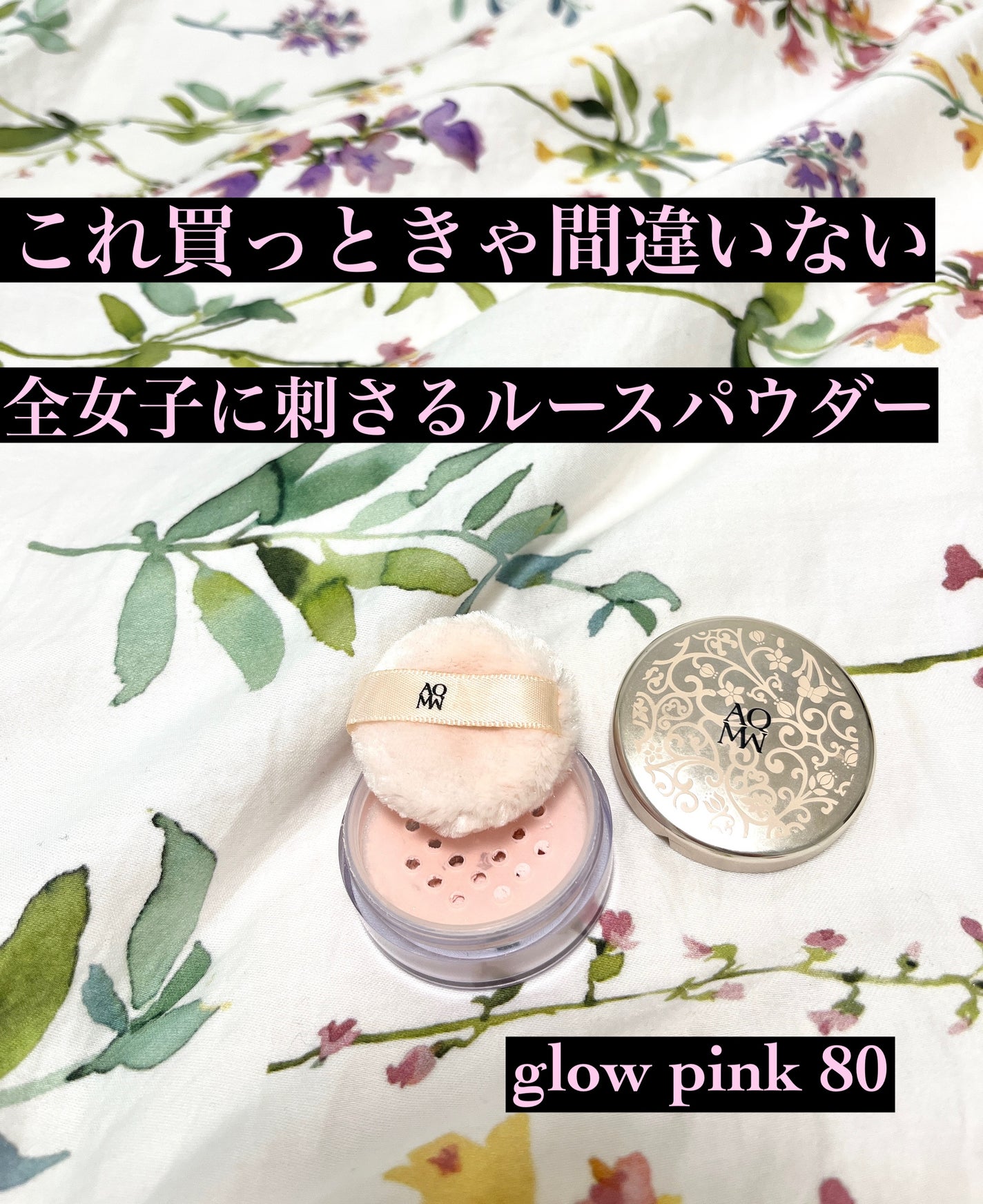 フェイスパウダー/DECORTÉ/ルースパウダーを使ったクチコミ(1枚目)