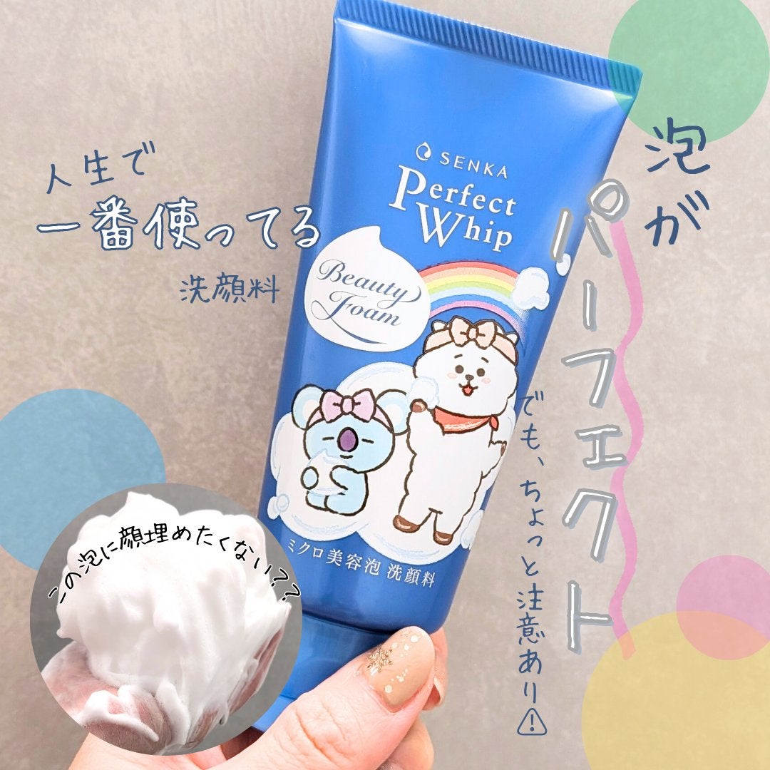 パーフェクトホイップa/SENKA(専科)/洗顔フォームを使ったクチコミ(1枚目)