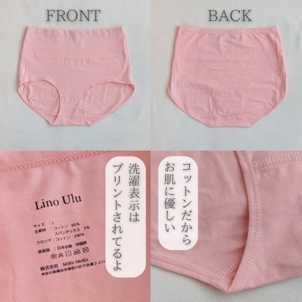 温活美人ショーツ/LinoUlu/その他生理用品を使ったクチコミ(2枚目)
