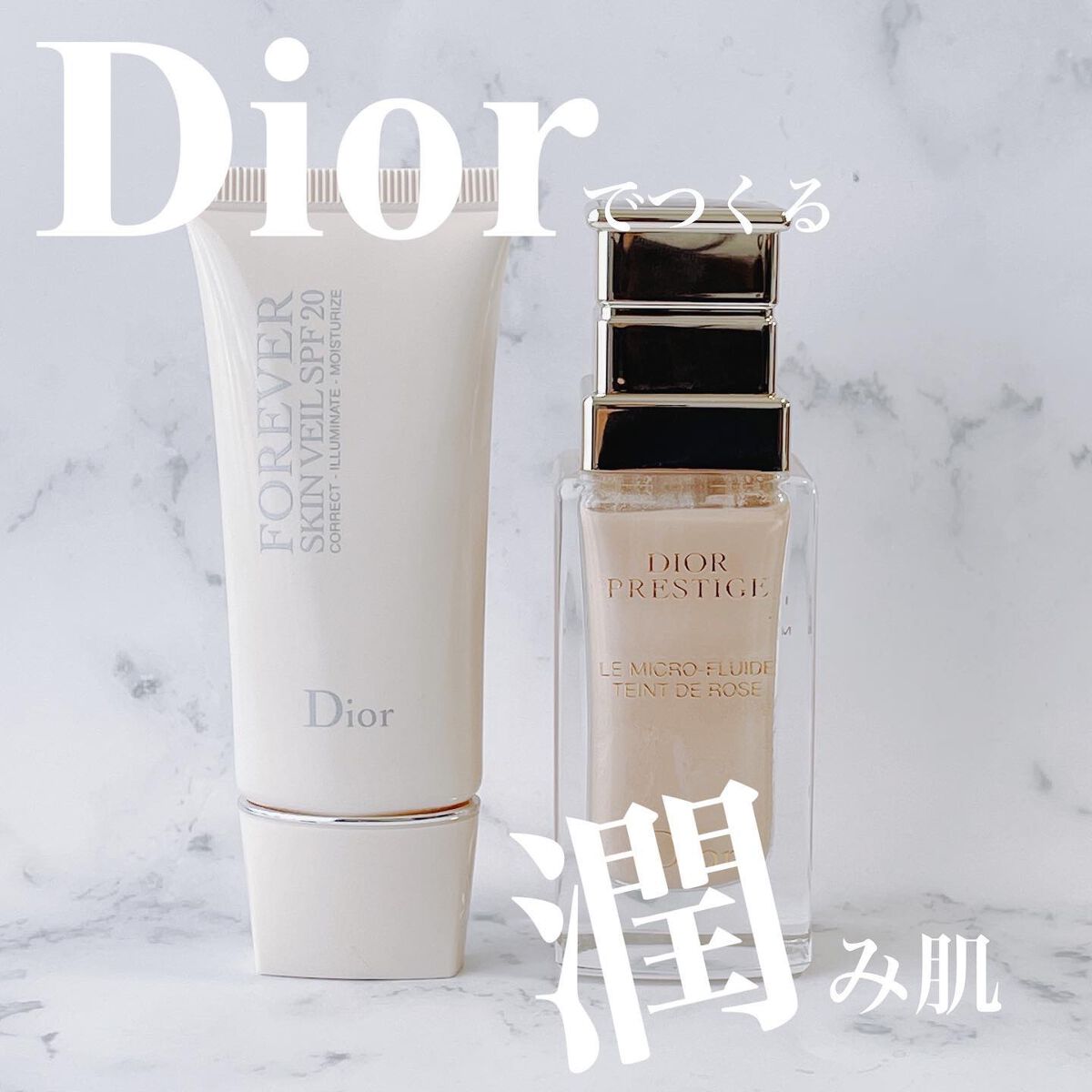 プレステージ ル フルイド タン ドゥ ローズ/Dior/リキッドファンデーションを使ったクチコミ(1枚目)