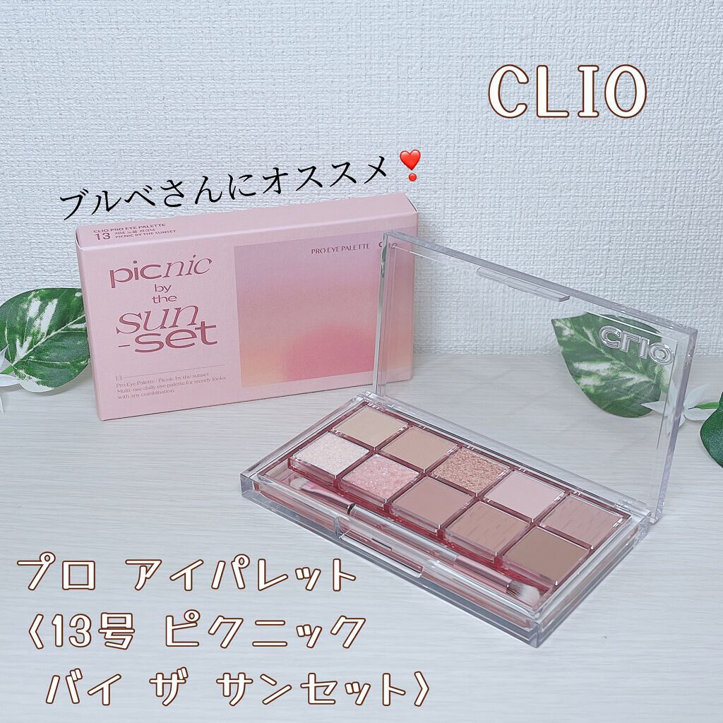 プロ アイ パレット/CLIO/アイシャドウパレットを使ったクチコミ（1枚目）