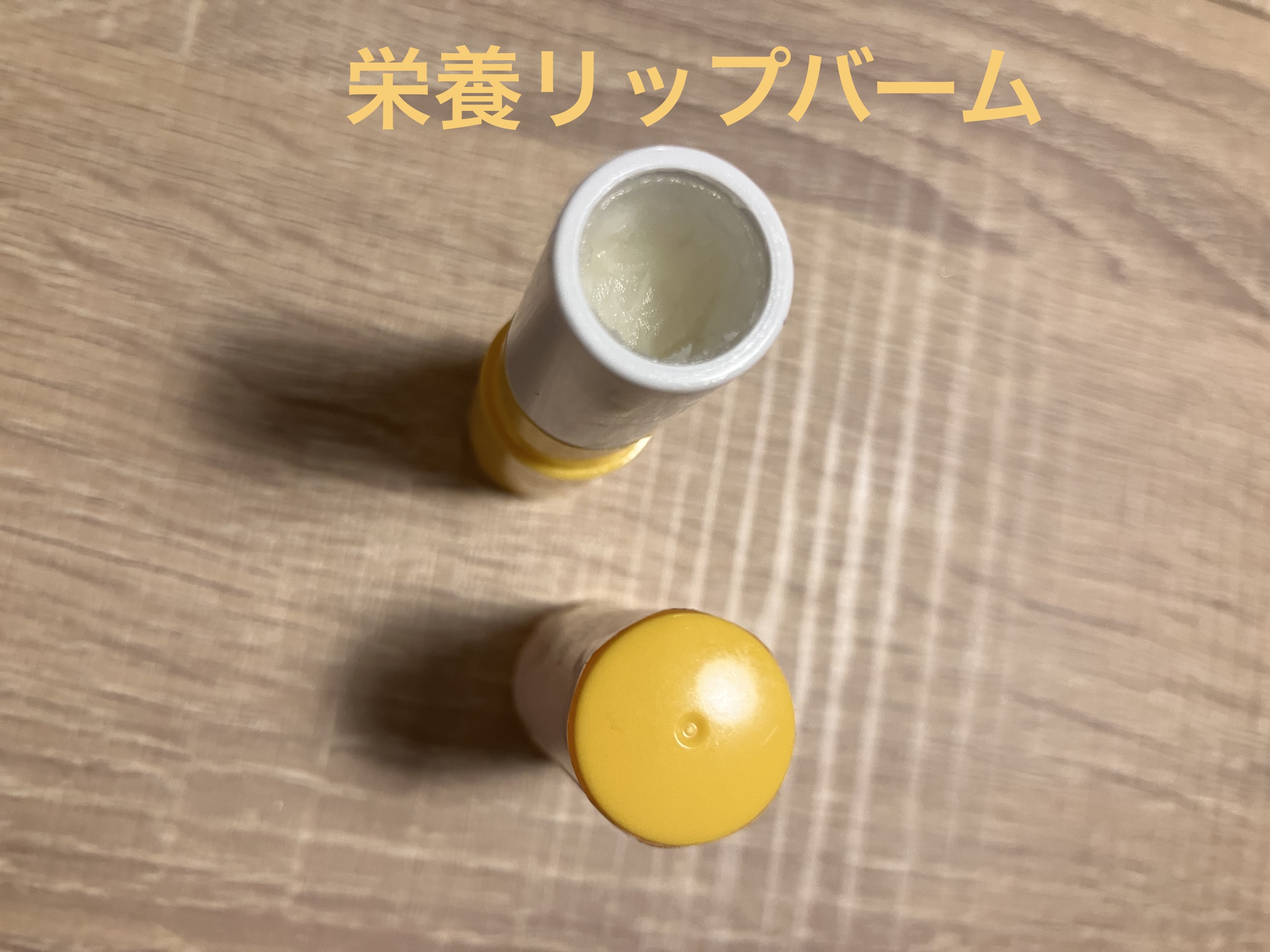 アピュー ハニー＆ミルク リップオイル/A’pieu/リップオイルを使ったクチコミ（2枚目）