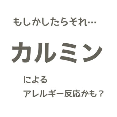 THREE ディメンショナルビジョンアイパレットアリーのクチコミ「アレルギー持ちの方必見！

アイシャドウをしたらなんだか目の周りが赤く腫れたことや痒みがあった.....」（3枚目）