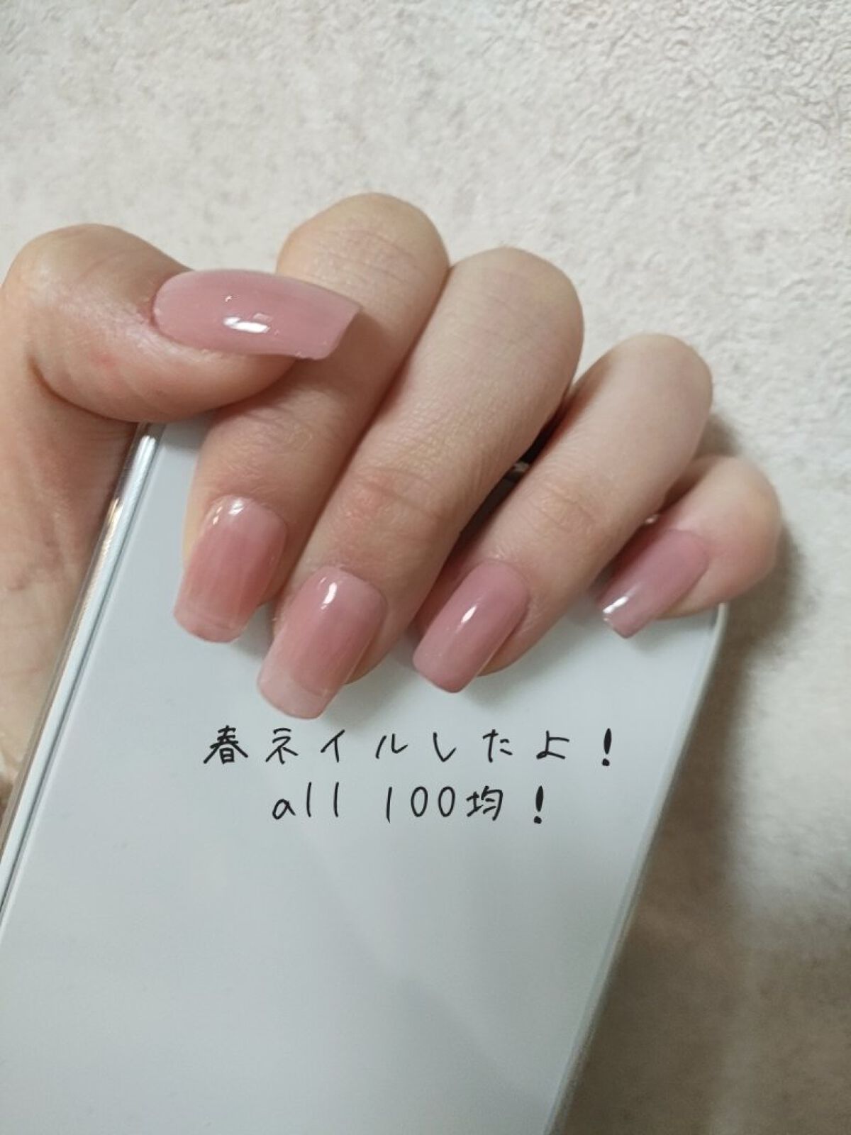 パル カラージェル ピンクベージュ/キャンドゥ/ジェルネイルを使ったクチコミ（1枚目）