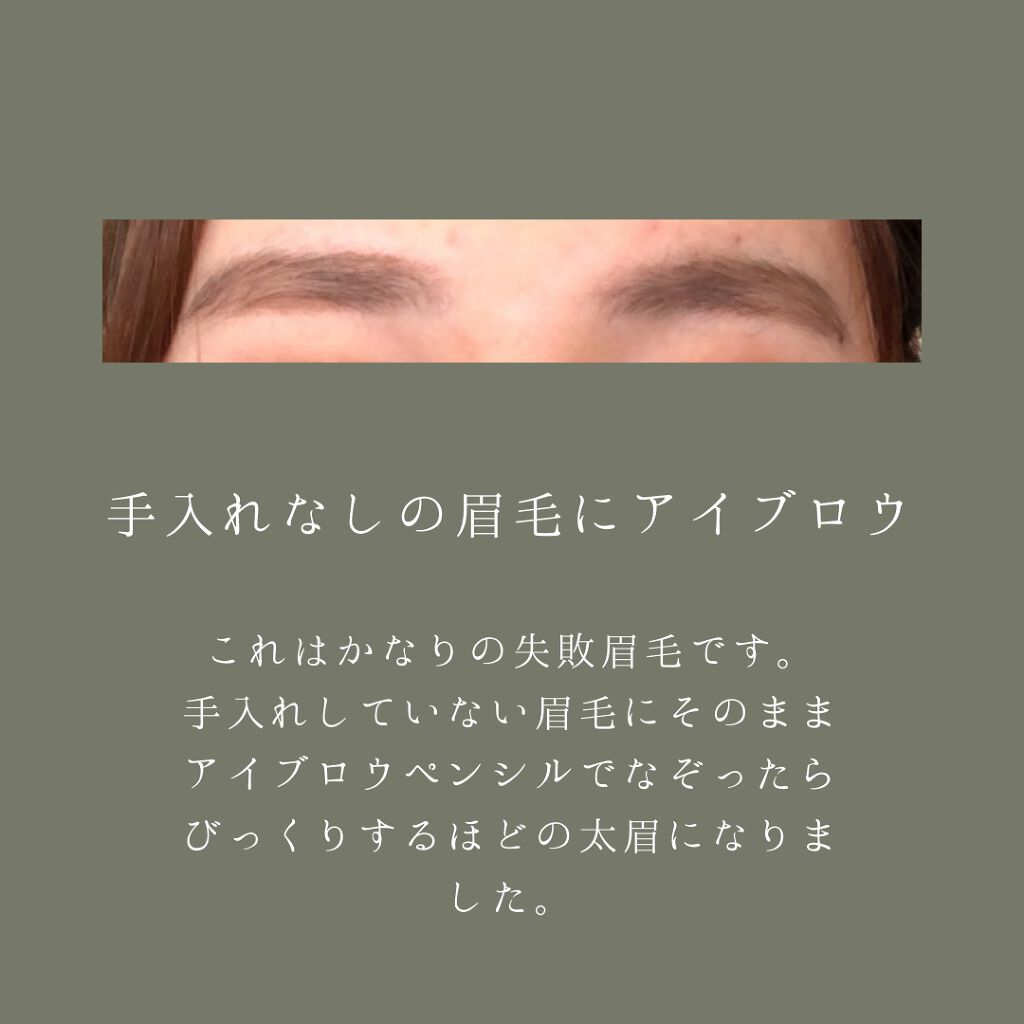 ブラシ付 アイブロウ 01 ライトブラウン/CEZANNE/アイブロウペンシルを使ったクチコミ（3枚目）