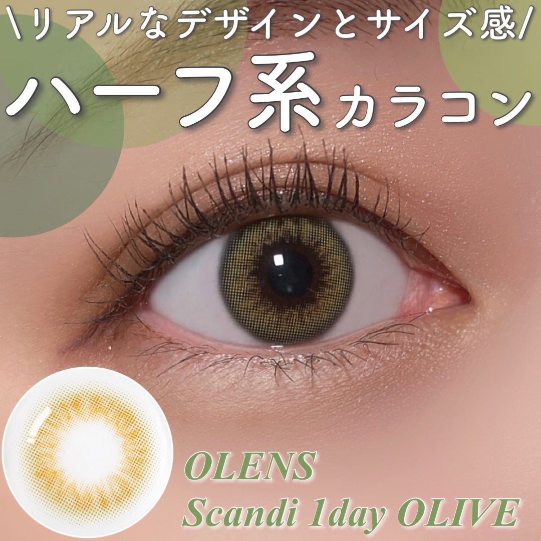 SCANDI 1day/OLENS/カラーコンタクトレンズを使ったクチコミ(1枚目)