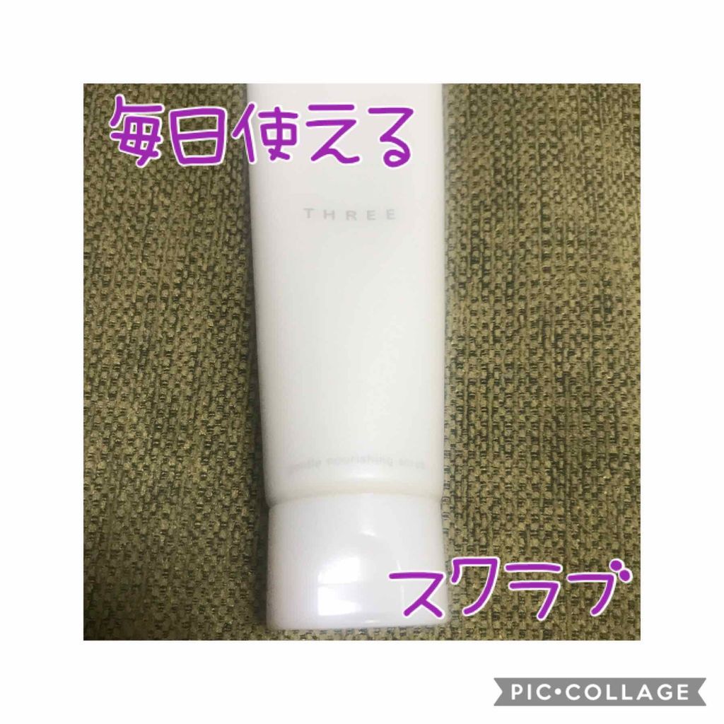 ジェントル ナリッシング スクラブ/THREE/スクラブ・ゴマージュを使ったクチコミ（1枚目）