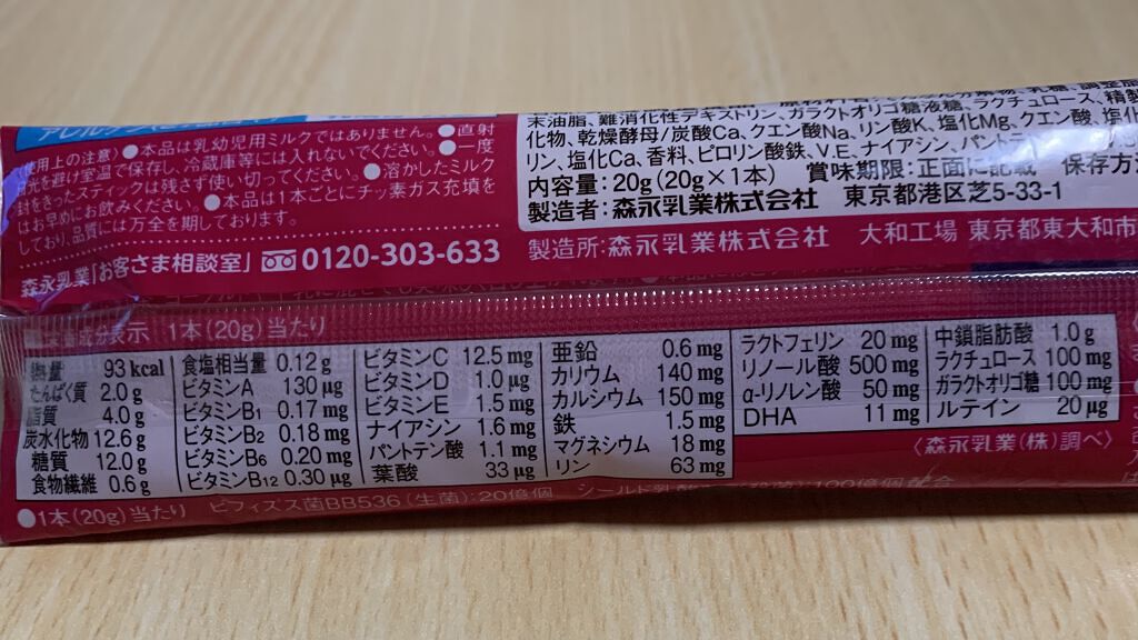 ミルク生活/森永乳業/ドリンクを使ったクチコミ（3枚目）