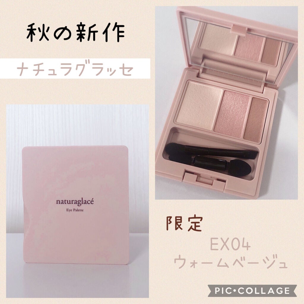 アイパレット/ナチュラグラッセ/アイシャドウパレットを使ったクチコミ(1枚目)