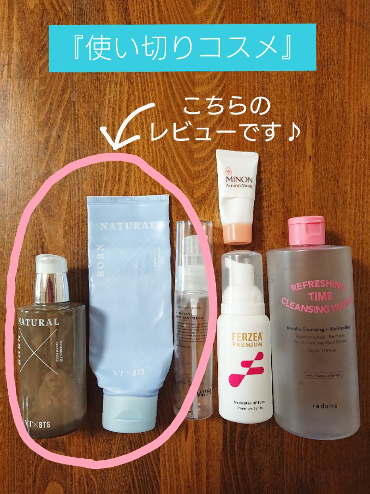 VT X BTS ボーンナチュラル ウォータリングフィットクレンザー/VT/洗顔フォームを使ったクチコミ(1枚目)