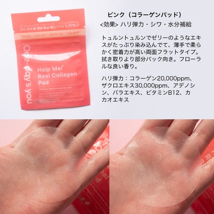 コスザッカ on LIPS 「\人気のパッドを5種お試し♪/One-day’syou(ワンデ..」(6枚目)