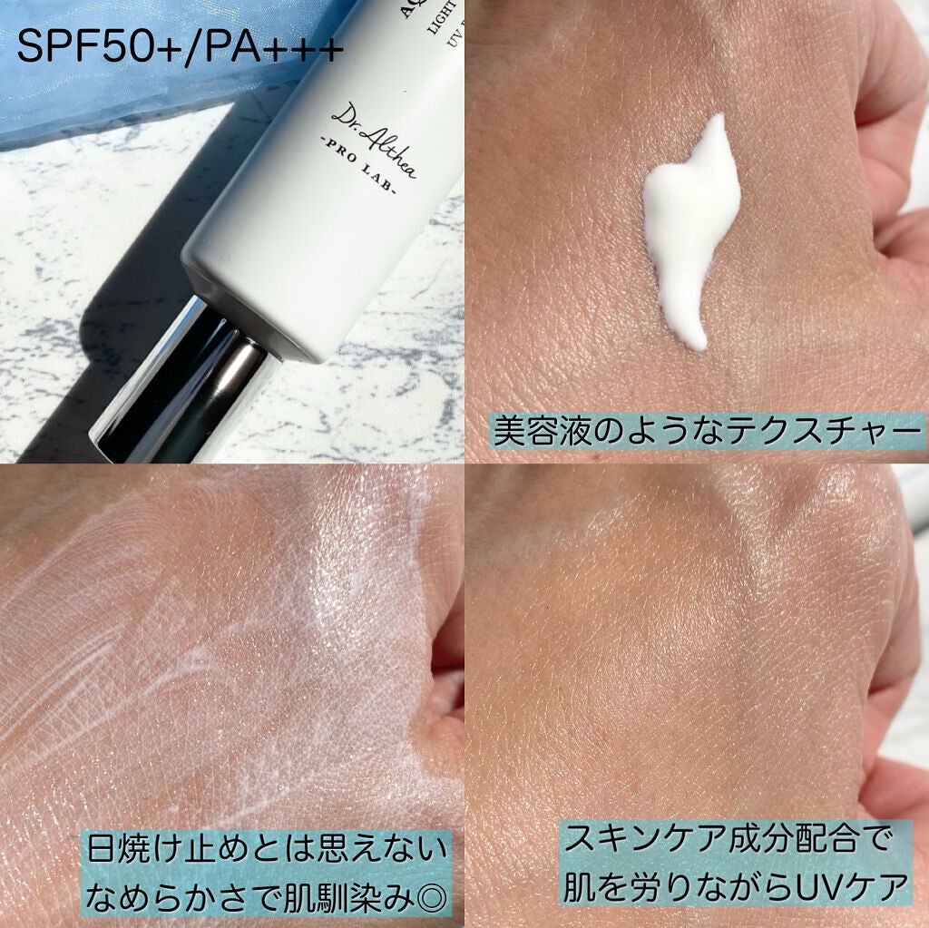 アクアパワーサンエッセンス/Dr.Althea/化粧下地を使ったクチコミ(2枚目)