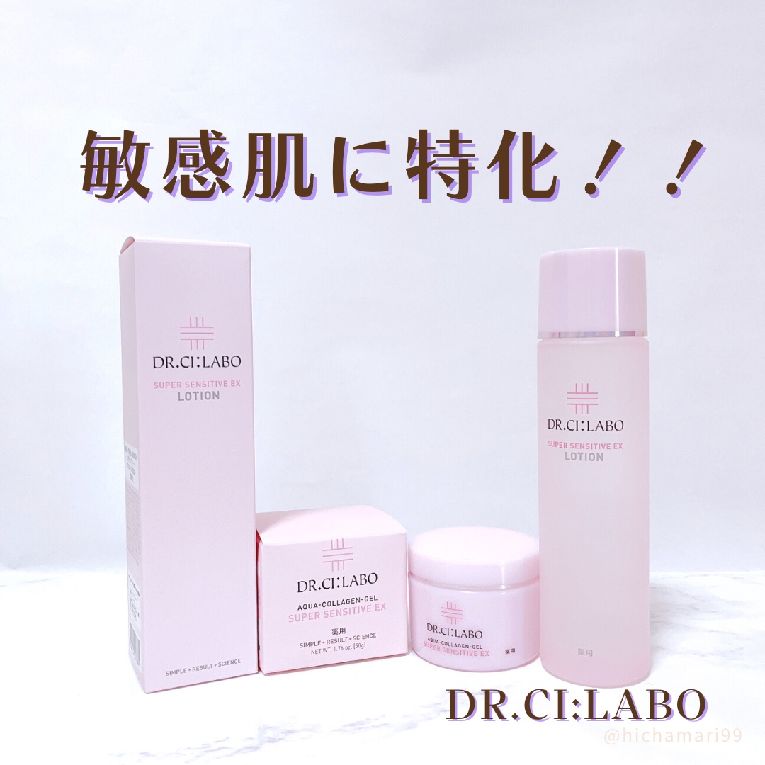 薬用アクアコラーゲンゲル スーパーセンシティブEX/ドクターシーラボⓇ/オールインワン化粧品を使ったクチコミ（1枚目）