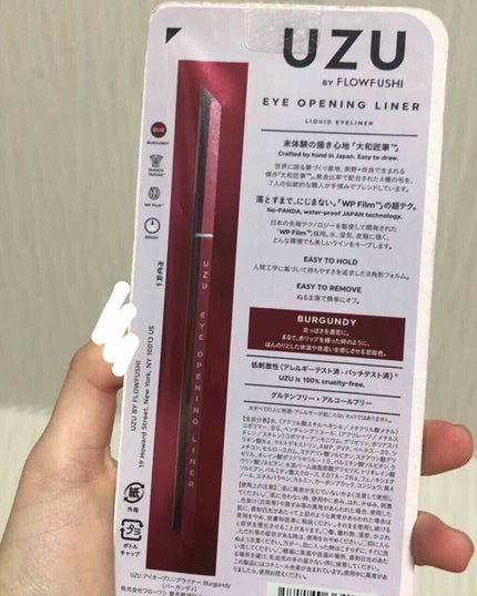 EYE OPENING LINER/UZU BY FLOWFUSHI/リキッドアイライナーを使ったクチコミ(3枚目)