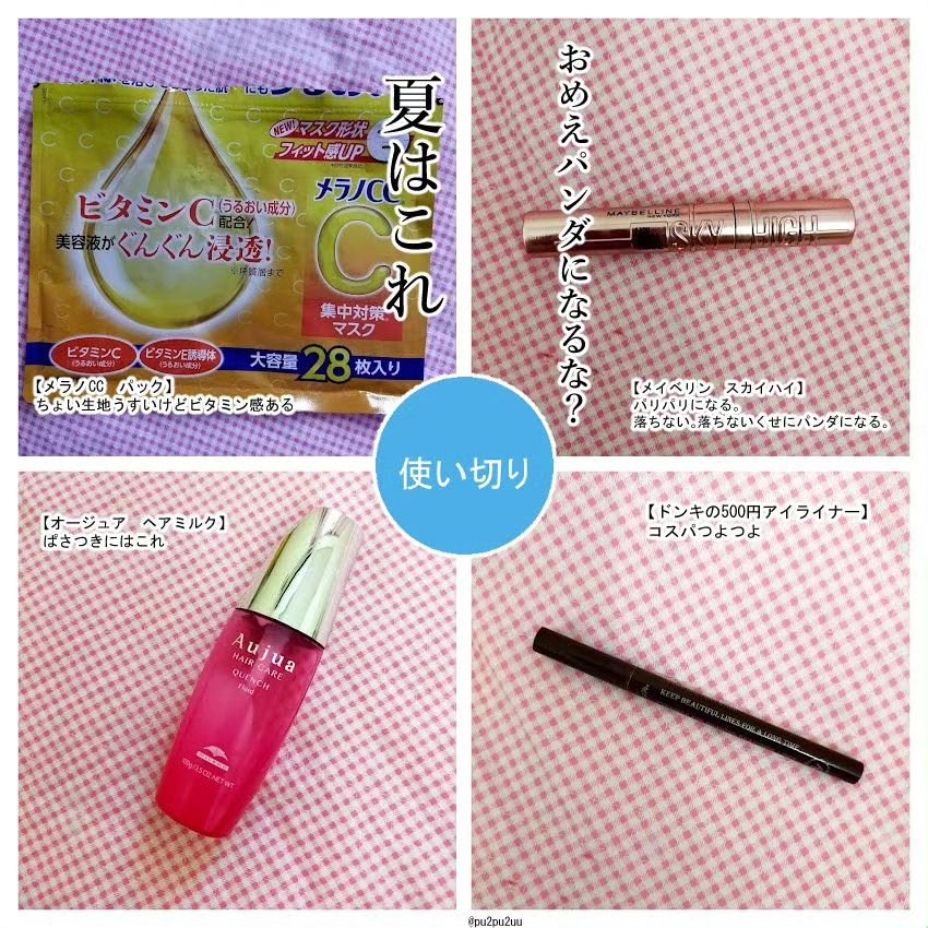 を使ったクチコミ（3枚目）