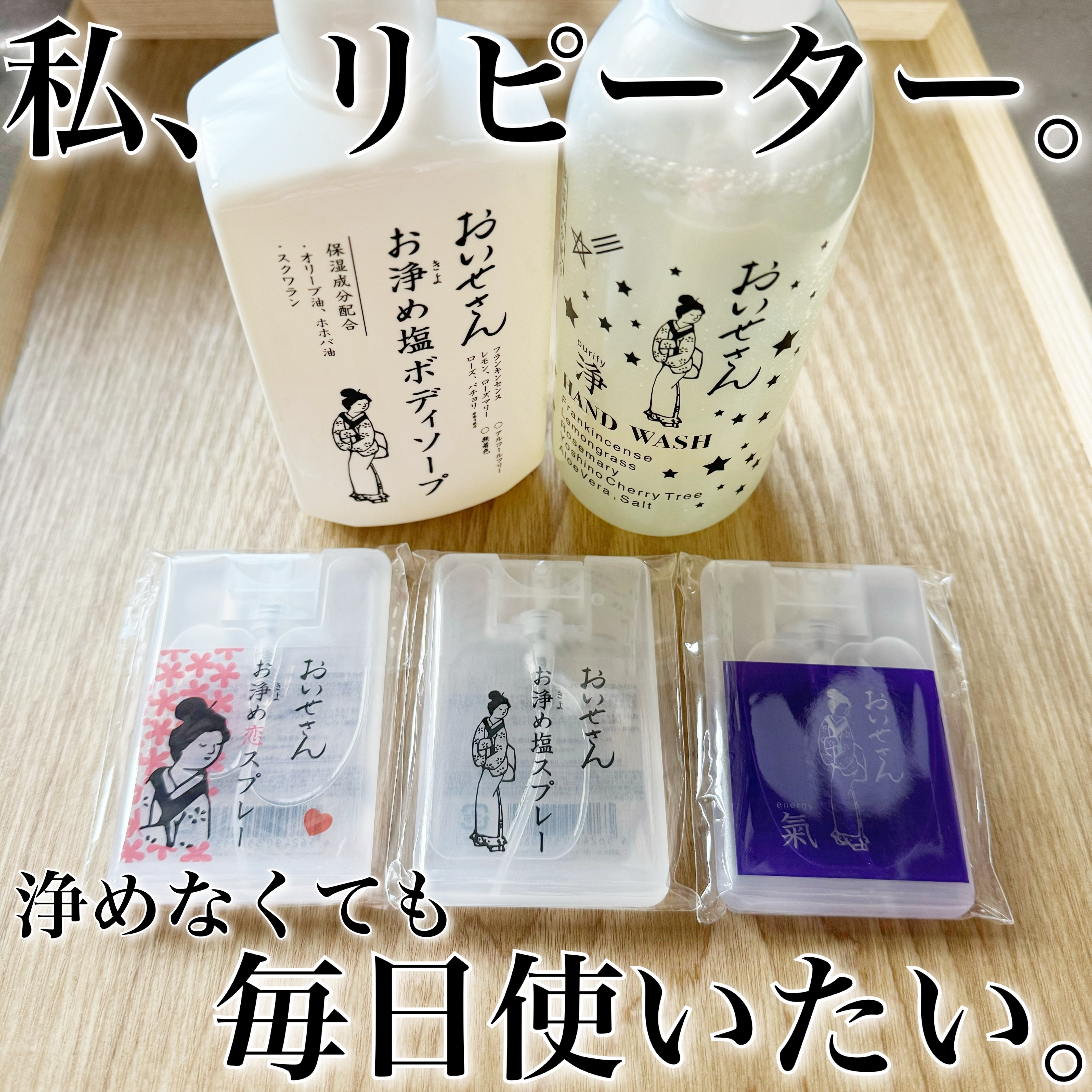 お浄め風呂神塩 リラクゼーション/おいせさん/無機塩系入浴剤を使ったクチコミ（1枚目）