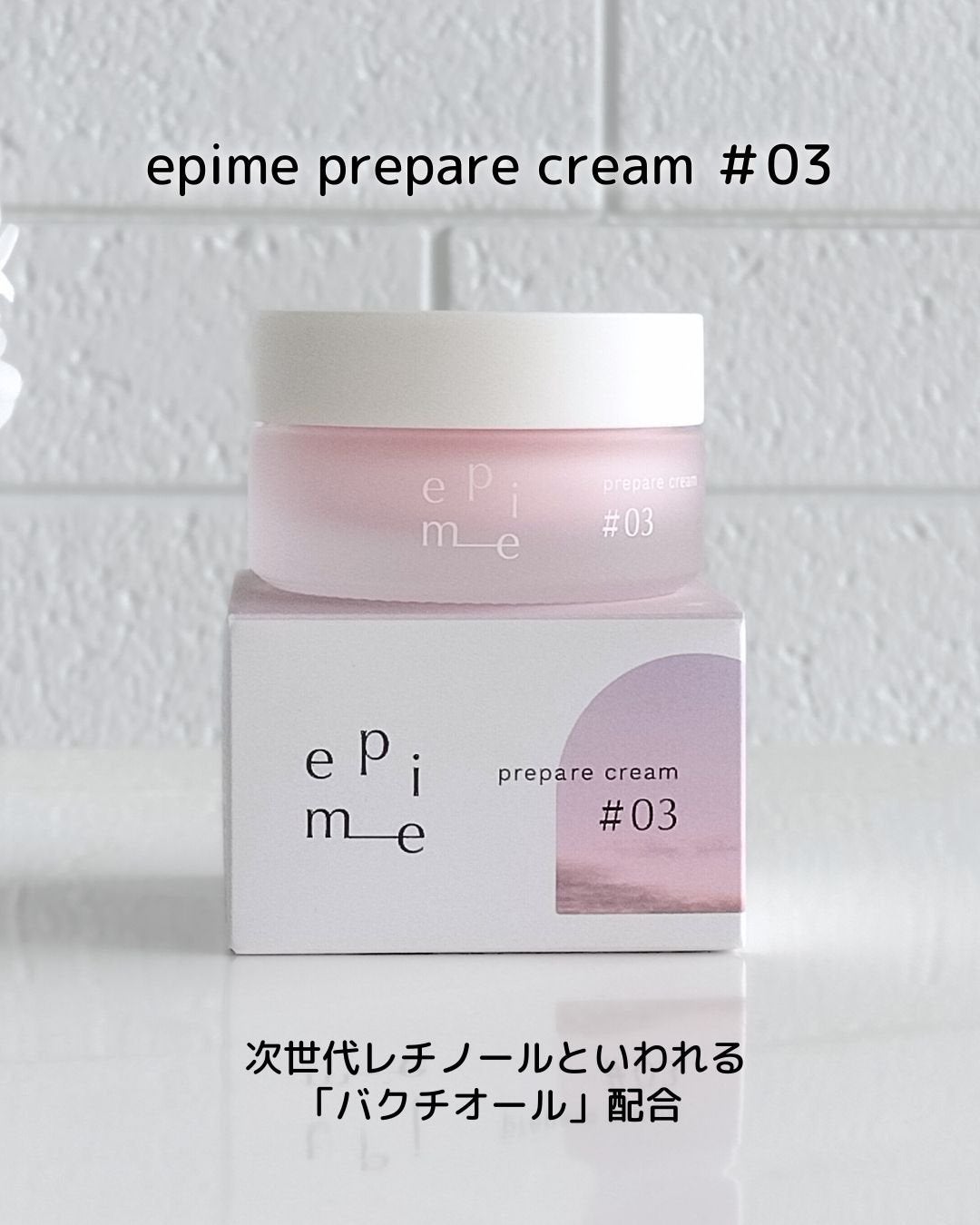 epime prepare toner #01/FABIUS/化粧水を使ったクチコミ(6枚目)
