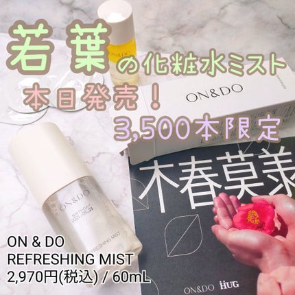 リファイニングローションI/ON&DO/化粧水を使ったクチコミ(1枚目)