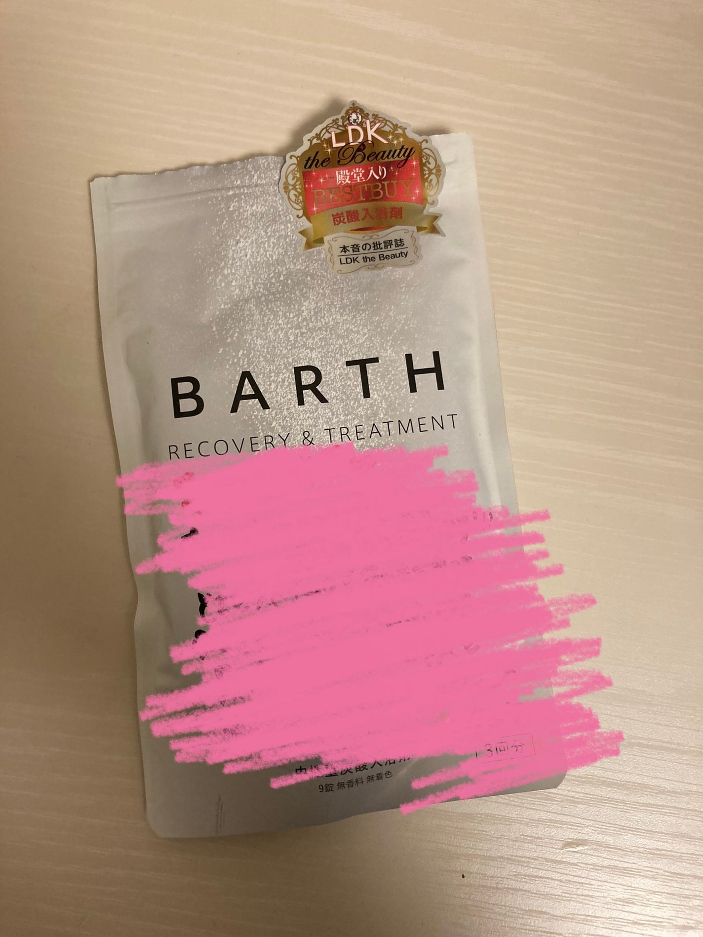 中性重炭酸入浴剤/BARTH/炭酸系入浴剤を使ったクチコミ(1枚目)