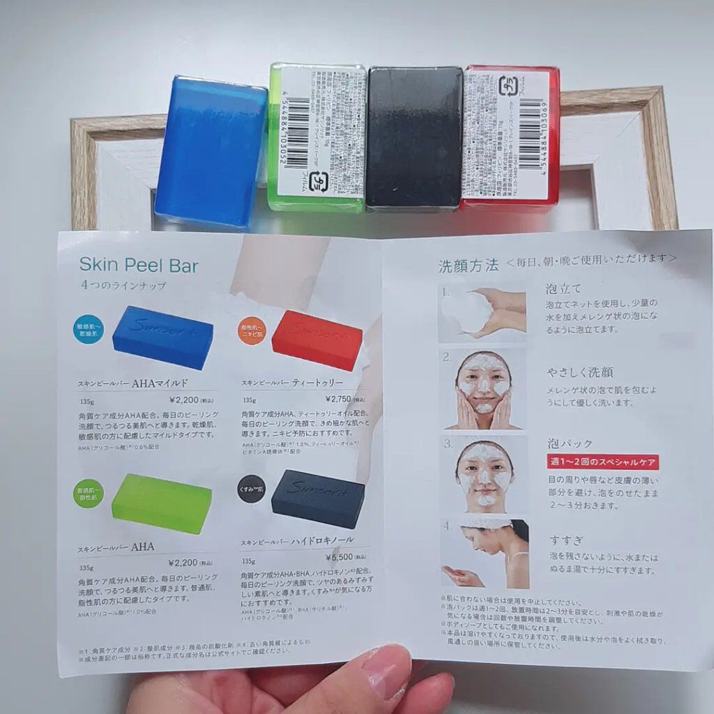 スキンピールバーミニ4種セット/サンソリット/トライアルキットを使ったクチコミ(3枚目)